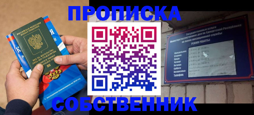 миграционный учет в Харовске